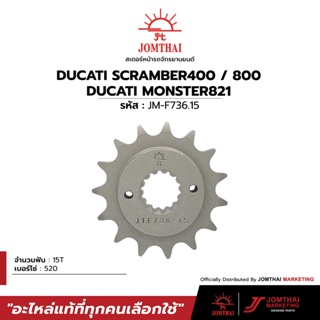 สเตอร์หน้า JOMTHAI พระอาทิตย์ สำหรับรุ่น DUCATI SCRAMBLER400 SIXTY2 / MONSTER400, 600 / MONSTER797 / SCRAMBLER800 (520)