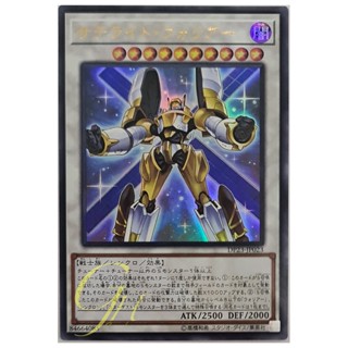 [DP23-JP023] Satellite Warrior (Ultra Rare)