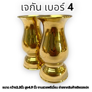 แจกันคู่ (เบอร์4) เนื้อทองเหลืองเกรดA กว้างขนาด 2.3นิ้ว ขนาดสูง 4.9นิ้ว สวยงาม เหมาะสำหรับบูชาพระ ตกแต่งห้องพระ รับประกั