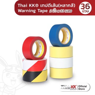 [ยกลัง36ม้วน] Thai KK® เทปตีเส้น Warning Tape เทปกั้นพื้นที่ (หลากสี) 2 นิ้ว x 33 เมตร 150 ไมครอน