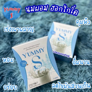 NEW❗️ขายถูกที่สุด ของดีบอกต่อ นมผอมฮอกไกโดญี่ปุ่น yummy s อร่อยหอมหวาน 1กล่องมี5ซอง 1ซองสามารถกินอิ่มแทนข้าวไป1มื้อ จุกๆ