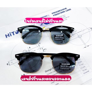 แว่นตากันแดดทรงกรอบครึ่งเฟรม เลนส์Polarized ปรับแสงออโต้  3016