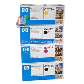 Original HP Q2670A Q2671A HP Q2672A HP Q2673A หมึกแท้ 3500 , 3550