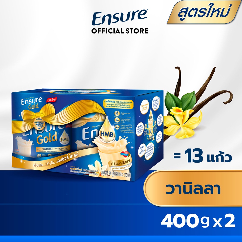 สูตรใหม่ Ensure Gold เอนชัวร์ โกลด์ วานิลลา 400g 2 กระป๋อง Ensure Gold ...