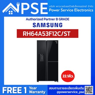 [Authorized Partner] SAMSUNG Refrigerator ซัมซุง ตู้เย็น side by side  All-around Cooling 22.1 คิว รุ่น RH64A53F12C/ST