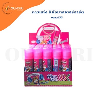 กาวแท่งมาสเตอร์อาร์ต 3x MASTER ART Glue Stick 15g.