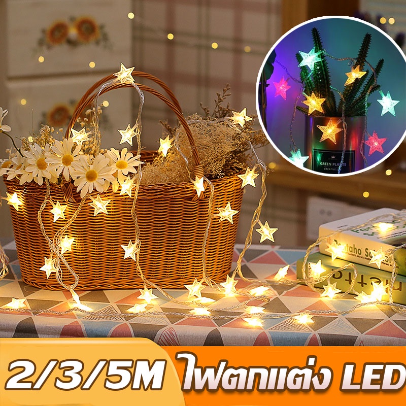 🌟พร้อมจัดส่ง🌟 ฟตกแต่ง LED USB ไฟดาว ตกแต่งห้องนอน ตกแต่งห้องนอน ไฟกระพริบ 2/3/5m