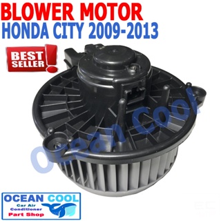 โบลเวอร์ มอเตอร์ ฮอนด้า ซิตี้ ,แจ๊ส GE 2009 - 2013 BLOWER MOTOR HONDA CITY JAZZ แจส โบลเวอร์ พัดลม แอร์ 09 10 11 BW0005