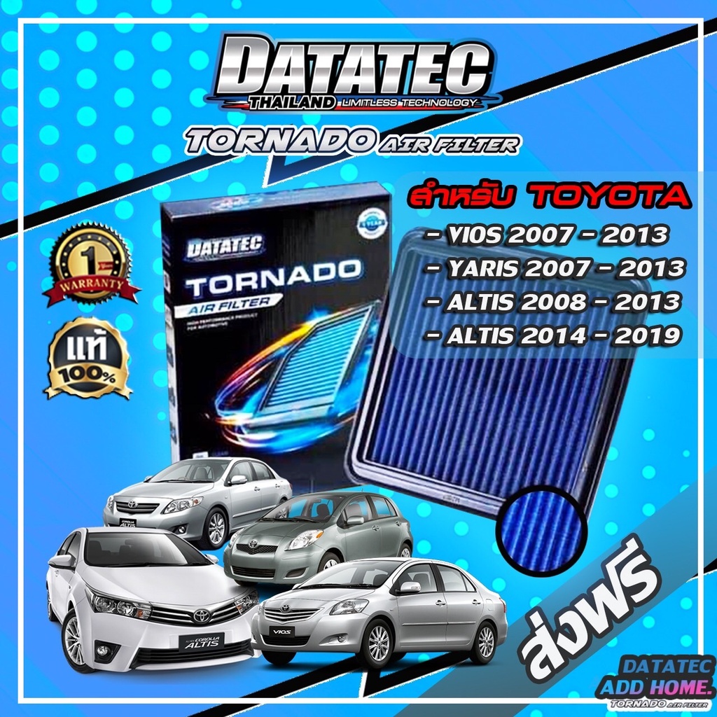 กรองอากาศผ้า "DATATEC TORNADO" รุ่น TOYOTA VIOS ปี 2007-2012,YARIS ปี 2007-2012,ALTIS ปี 2008-2013,A