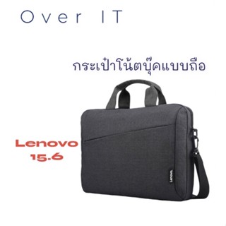 กระเป๋าใส่โน้ตบุ๊ค แบบถือ 15.6” ใส่โน้ตบุ๊ค เอกสาร กระเป๋าสพายข้าง Lenovo