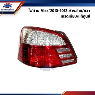 (แท้💯%&amp;เกรดเทียบ) ไฟท้าย(เสื้อ) โตโยต้า วีออส TOYOTA VIOS 2010-2012