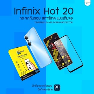 ฟิล์มกระจก infinix Hot20 , Hot20s แบบเต็มจอ  ยี่ห้อ Startec คุณภาพดี  ทัชลื่น ปกป้องหน้าจอได้ดี แข็งแกร่ง ใสชัดเจน