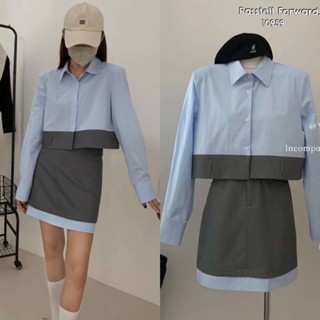 🇰🇷New🇰🇷  Korea wg twotoned shirt Set set2ชิ้น เชิ้ตครอปผ้าดีมาก ทูโทนเล่นสึฟ้าเทาตัดกันมาพร้อม กระโปรงทูโทนบอดี้คอน