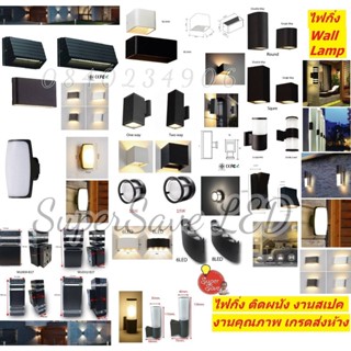 ฟรีหลอด**ประกัน7วันเต็ม** Wall lamp ไฟกิ่ง โคมไฟติดผนัง บอดี้ดำ ขั้ว E27 กันน้ำ ภายนอก สวย หรู ทนทาน