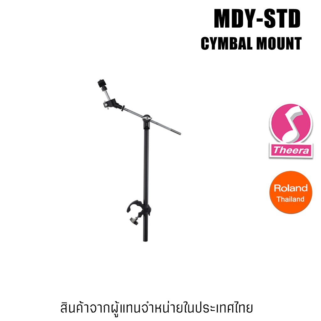 Roland MDY-Standard Cymbal Mount แขนต่อฉาบไฟฟ้า MDY STD จากตัวแทนจำหน่ายในประเทศไทย
