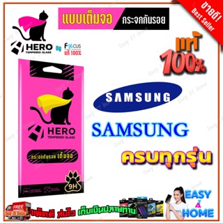 Hero Cat ฟิล์มกระจกนิรภัยใสเต็มหน้าจอ Samsung A24/A13,A23,M23 5G,A23 5G,A04s/ A12,A02s,A32 5G,A02,M02,M12,A13 5G