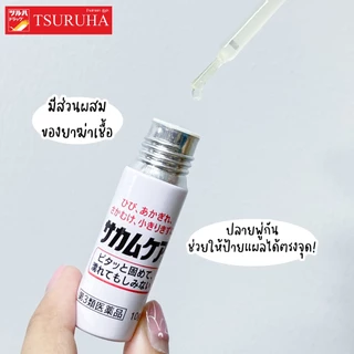 LiquiPlast พลาสเตอร์ปิดแผล ชนิดน้ำ 10g./LiQuiPlast Liquid Bandage 10 g.