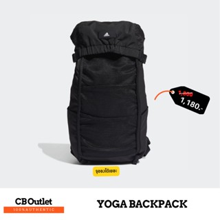 กระเป๋าเป้หญิง กระเป๋าเดินทาง กระเป๋าออกกำลังกาย ADIDAS YOGA BACKPACK HA5676