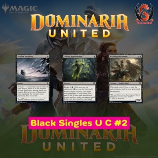 Dominaria United Singles Black U C 2