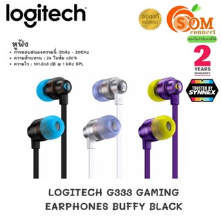 (G333) HEADSET (หูฟัง) LOGITECH IN EAR GAMING HEADSET (มี 2 สี BLACK | WHITE) ประกัน 2 ปี *ของแท้