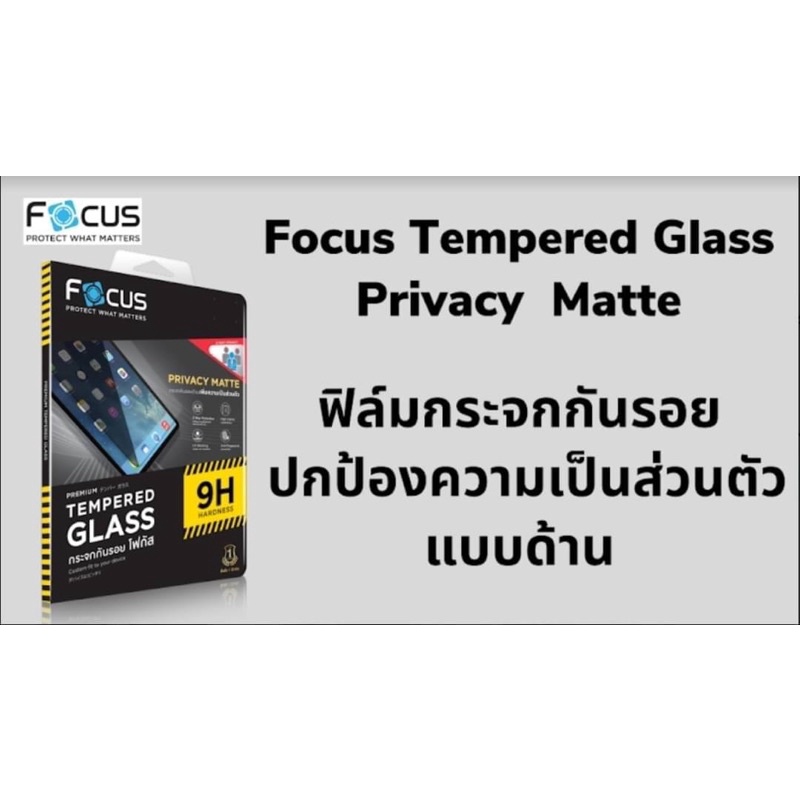 Focus ฟิล์มกระจกกันมองข้าง Privacy ฟิล์มกันเสือก FocusiPadGen7/Gen8/Gen910.2in/iPad Pro11in2018/2020/2021/Air4/Air5 10.9
