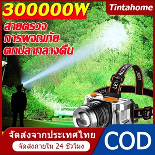 พร้อมส่งจากไทย ไฟฉายคาดศีรษะ พลังงานสูง 6000w กันน้ํา ระยะไกล 9000 เมตร ไฟฉายคาดหัว พลังงานสูง ไฟกบ