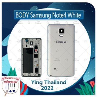 Body SS Note 4/N910 (แถมฟรีชุดซ่อม) อะไหล่บอดี้ เคสกลางพร้อมฝาหลัง Body อะไหล่มือถือ คุณภาพดี