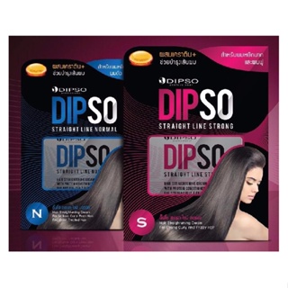 พร้อมส่ง น้ำยายืดผม Dipso ดิ๊พโซ่ สูตรผสม เคราติน ผมตรง เงางาม นุ่มสลวย บำรุง ระหว่างทำ อย่างเป็นธรรมชาติ มี2สูตร 2ขนาด