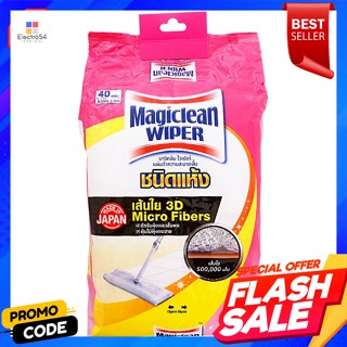 มาจิคลีน ไวเปอร์ แผ่นทำความสะอาดพื้นชนิดแห้ง 40 ชิ้นMagiclean Wiper Dry Floor Cleaning Pads 40pcs