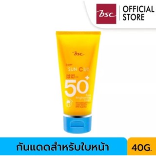 (bsc กันแดด กันเหงื่อ)BSC SUPER SUN CUT PROTECTION BASE BRIGHTENING CREAM SPF50 PA+++( 40 กรัม )