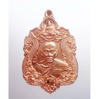 หลวงพ่อพัฒน์ วัดห้วยด้วน นครสวรรค์ มงคล 168 หลังปลา (KP1283)