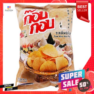 ก๊อบกอบ มันฝรั่งทอดกรอบแผ่นหยัก รสต้มข่าไก่ 56 ก.Kob Kob, crispy crispy potato chips, Tom Kha Kai flavor, 56 g.