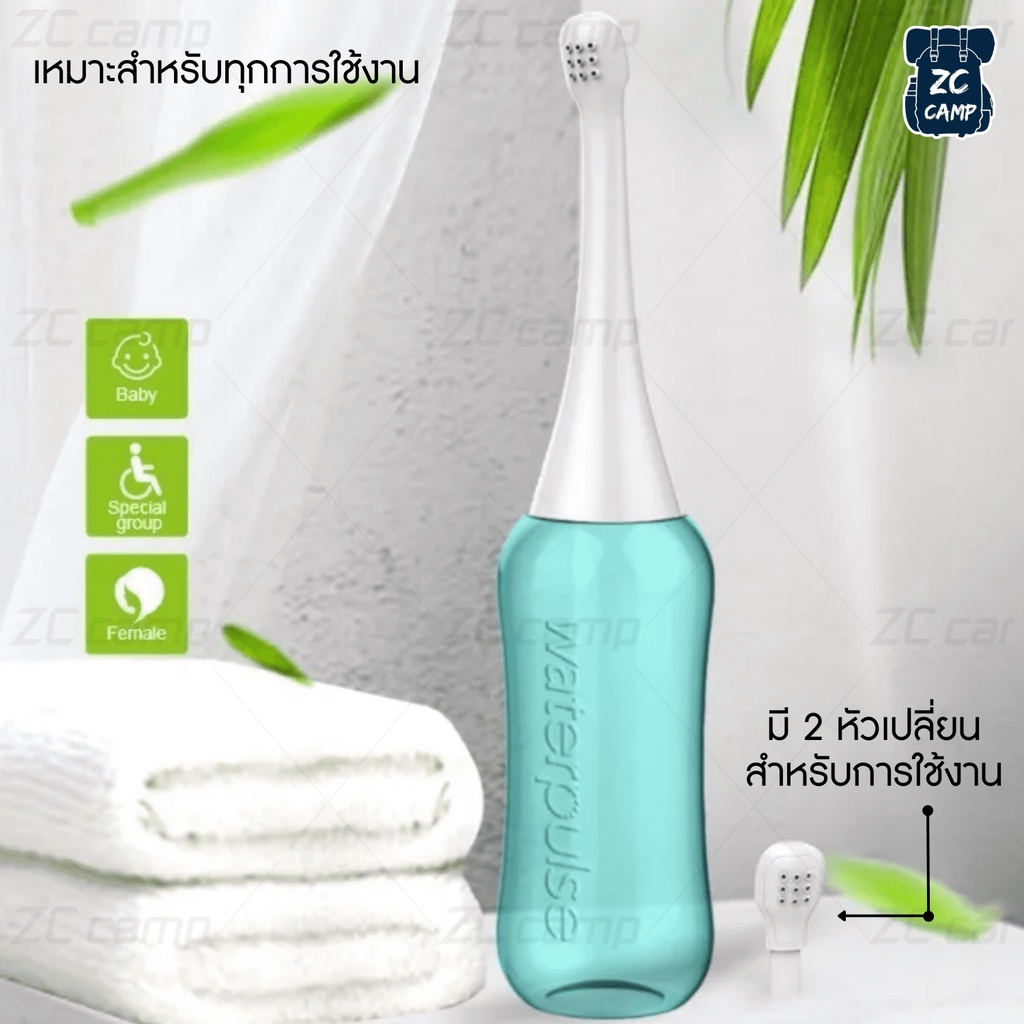 💚พร้อมส่ง💚 ZC CAMP ที่ฉีดก้นพกพา ที่ฉีดก้น สายชำระ พกพาสะดวก ขนาดกะทัดรัด น้ำหนักเบา ถูกสุขอนามัย มี 3 ขนาดให้เลือก