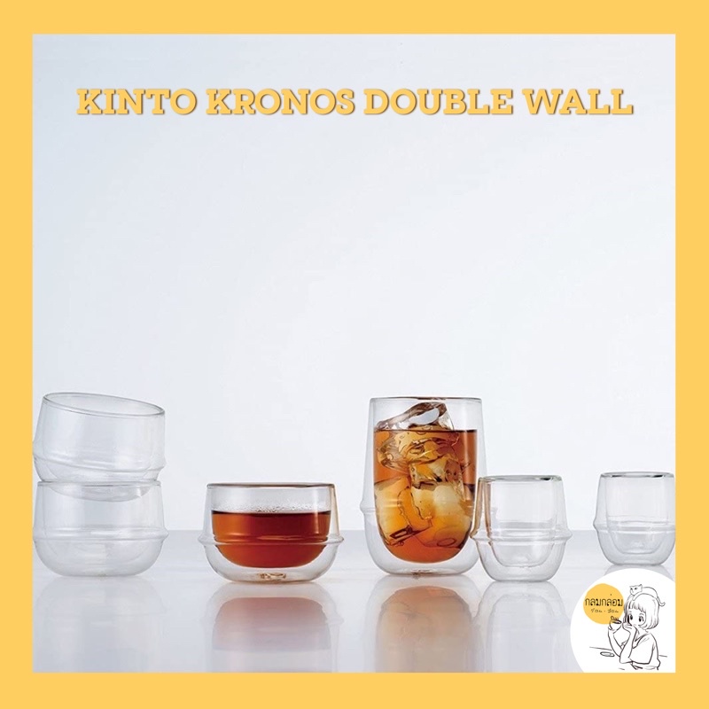 KINTO KRONOS double wall cup & glass🇯🇵