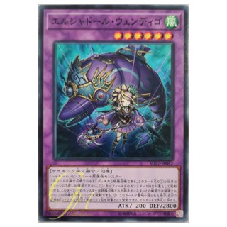 [SD37-JP042] El Shaddoll Wendigo (Common)