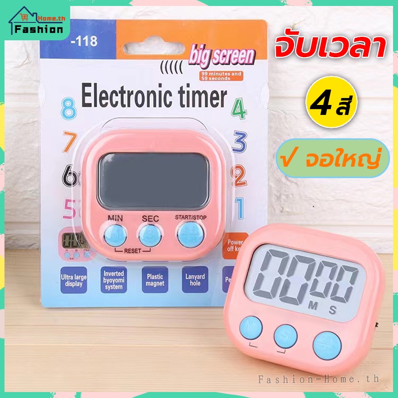 ⭐️โค้ดส่วนลด⭐️ นาฬิกาจับเวลา มี 4 สีให้เลือก นาฬิกาจับเวลาอาหาร ที่จับเวลาอาหาร เครื่องจับเวลา