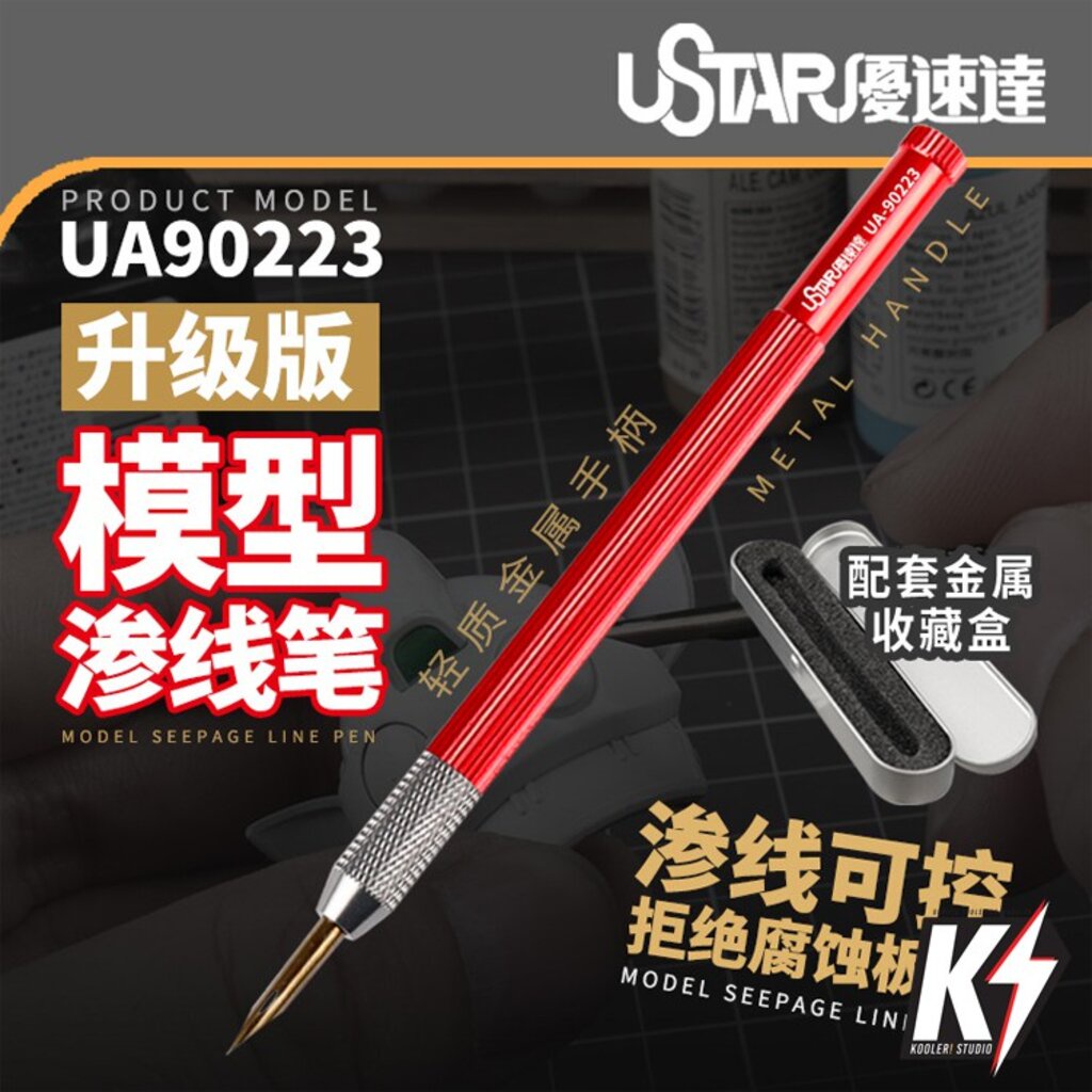 USTAR UA90223 ปากกาคอแร้ง สำหรับตัดเส้นสี Panel Line กันพลา กันดั้ม Gundam พลาสติกโมเดลต่างๆ