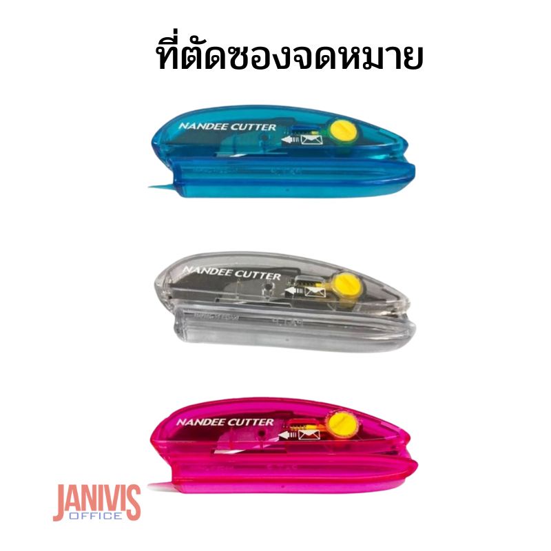 ที่เปิดซองจดหมาย สามารถปรับตั้งแรงกดใบมีดได้ NANDEE CUTTER (Made in Japan)
