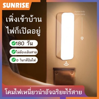 ไร้สาย LEDเซนเซอร์ตรวจจับเคลื่อนไหวมนุษย์ โคมไฟเซนเซอร์ มีแม่เหล็ก ชาร์จเพียงครั้งเดียวใช้ได้ 90วัน ติดตั้งง่าย（104）