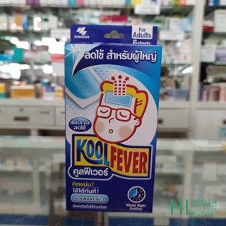 KoolFever for Adult คูลฟีเวอร์ แผ่นเจลลดไข้ สำหรับผู้ใหญ่ ติดแน่น อ่อนโยนต่อผิว