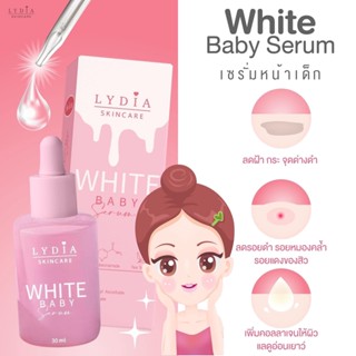 เซรั่มหน้าเด็ก LYDIA WHITE BABY SERUM