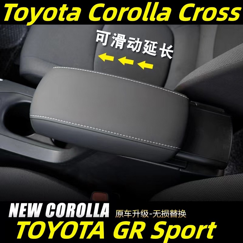 ฝาครอบที่เท้าแขนกลาง เพิ่มความสูง สําหรับ Toyota Corolla Cross 2020-2023