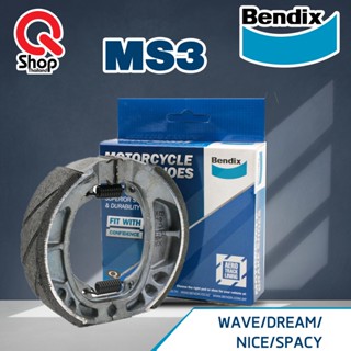 ก้ามเบรค Bendix ผ้าเบรค HONDA WAVE ทุกรุ่น / TENA / NOVA / SMASH / WAVE100 / WAVE110 / WAVE125 เวฟทุกรุ่น (MS3)