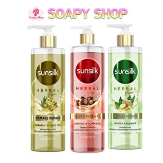 ซันซิล เฮอเบิลฟิวชั่น แชมพู 400 มล.Sunsilk Herbal Fusion Shampoo