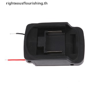 Righteousflourishs.th Makita MT 18V Li-ion อะแดปเตอร์เชื่อมต่อสายเคเบิล DIY