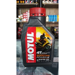 🔥ราคาพิเศษ🔥 น้ำมันเครื่อง 1 ลิตร สังเคราะห์ 100% MOTUL AT สำหรับรถออโตเมติก 5W-40 SCOOTER POWER LE