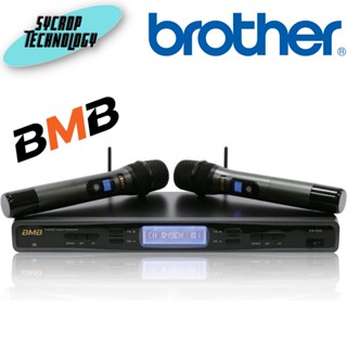 ไมค์ลอย ไมโครโฟนไร้สาย BMB WB-5000S ประกันศูนย์ เช็คสินค้าก่อนสั่งซื้อ