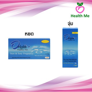 [PACK 5] Origin Pregnancy 1 Test ชุดทดสอบการตั้งครรภ์ ที่ตรวจครรภ์