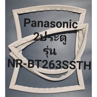 ขอบยางตู้เย็น Panasonic 2 ประตูรุ่นNR-BT263SSTHพานาโชนิค