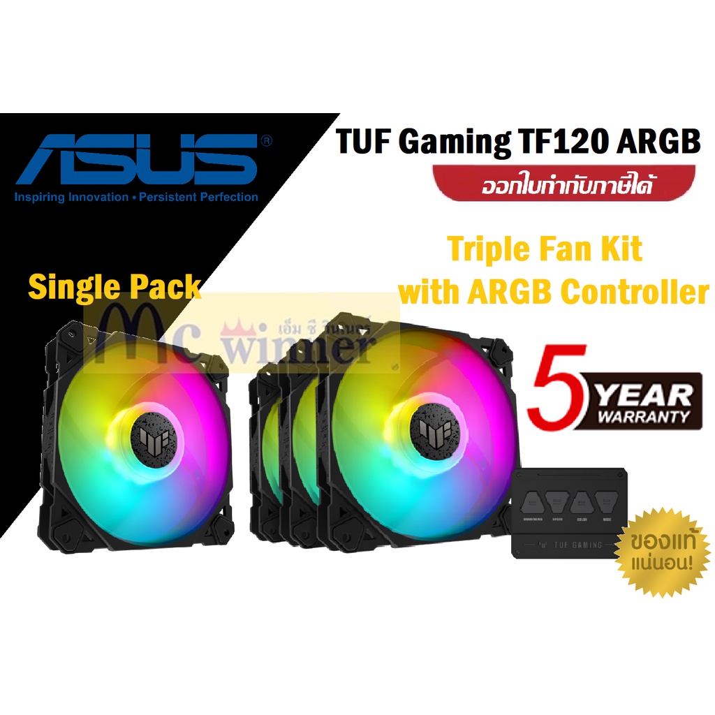 CASE FAN (แพค 3 มีคอนโทรลให้) ASUS TUF GAMING TF120-SINGLE PACKและTRIPLE FAN KIT WITH ARGB CONTROLLER ประกัน 5 ปี ของแท้